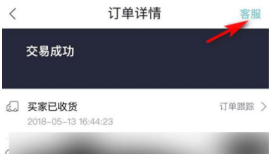 得物怎么申请退换货 得物申请退换货操作步骤