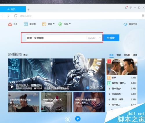 分享迅雷10右侧界面如何设置，迅雷10右侧页面设置教程。