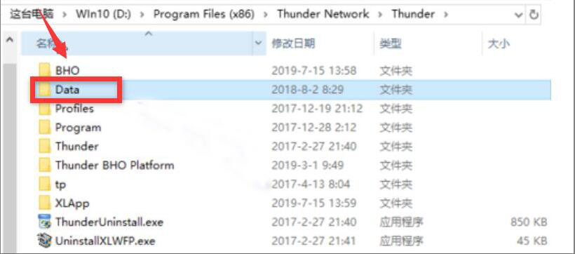 手把手为你讲解迅雷极速版强制升级应该如何破解，告诉你正确方法。
