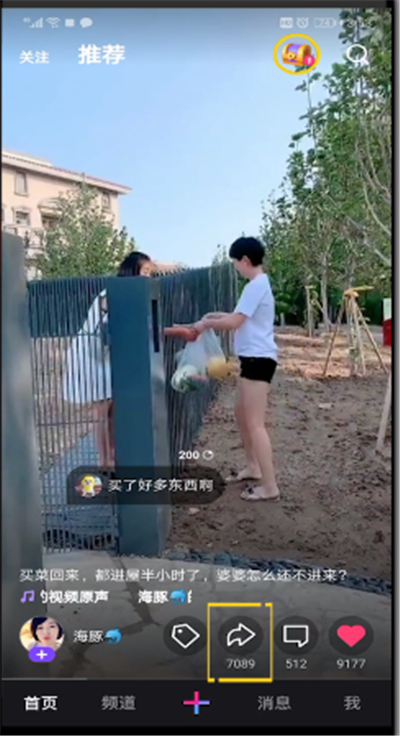 微视的视频分享到qq的简单操作