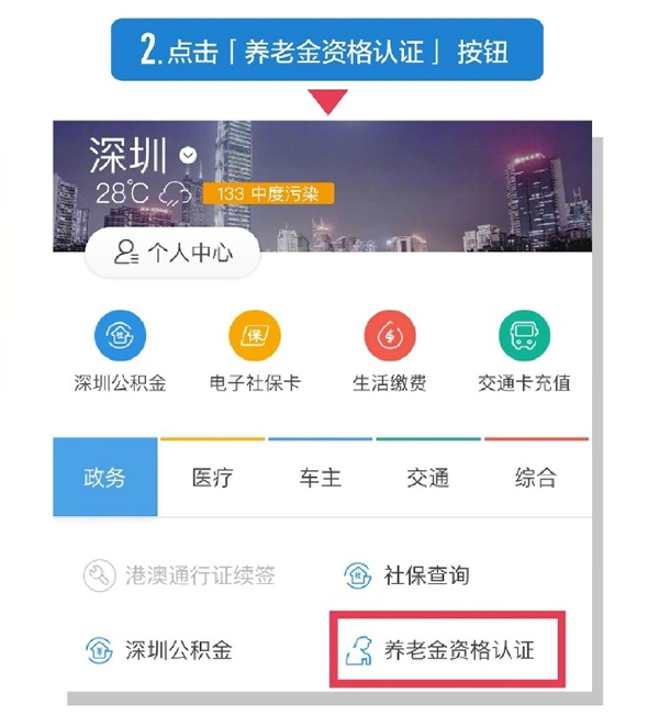我来教你支付宝人脸识别黑科技又亮了:“刷脸”可领取养老金。