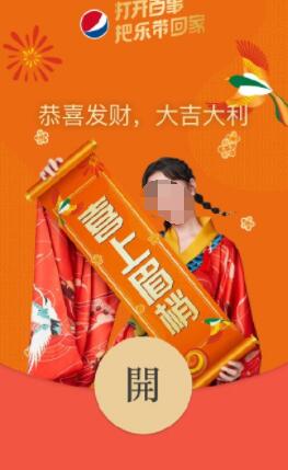 微信百事可乐满屏怎么弄？微信发百事可乐下红包雨怎么回事？