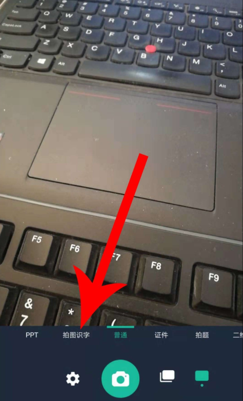 利用扫描全能王识别提取图片文字的操作步骤