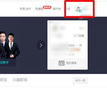 腾讯课堂查看自己学习时长的方法