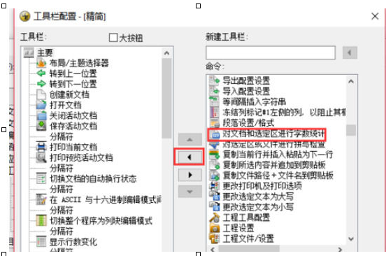 UltraEdit统计字数的具体方法步骤