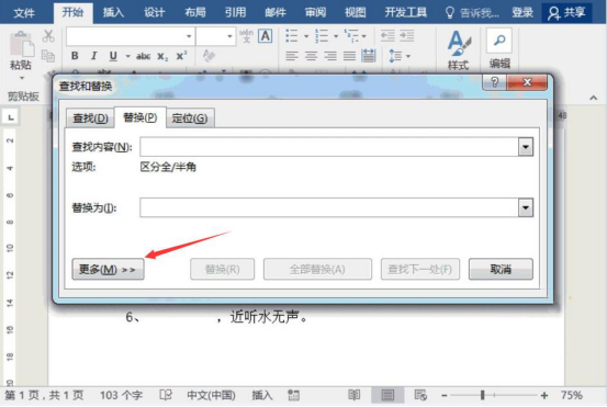图文详解Word怎么制作试卷填空题，Word制作试卷填空题教程。