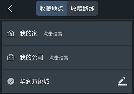 搜狗导航收藏地点的详细步骤