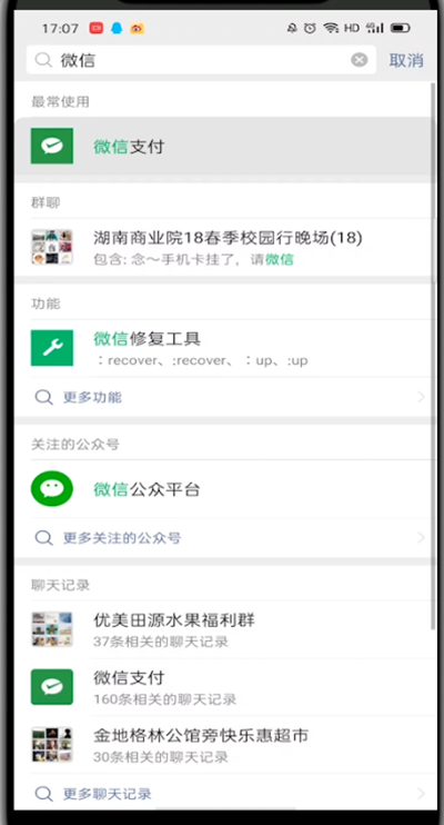 微信红包退回对方有提示的详细讲解