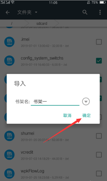 搜书大师如何导入第三方书源 搜书大师导入第三方书源具体操作步骤