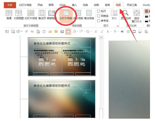 PPT中压缩PPT图片的操作步骤