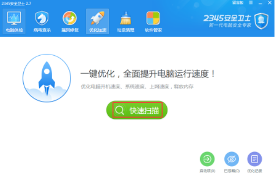 说说2345安全卫士怎么样，有什么强大功能。