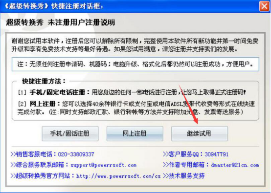 关于超级转换秀怎么用,超级转换秀的使用教程。