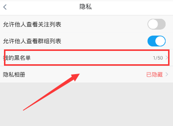 Blued恢复黑名单的详细步骤