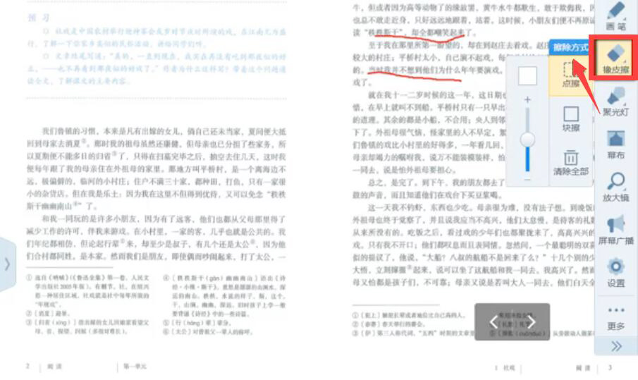 小编分享AiClass智能教学常用这些工具。