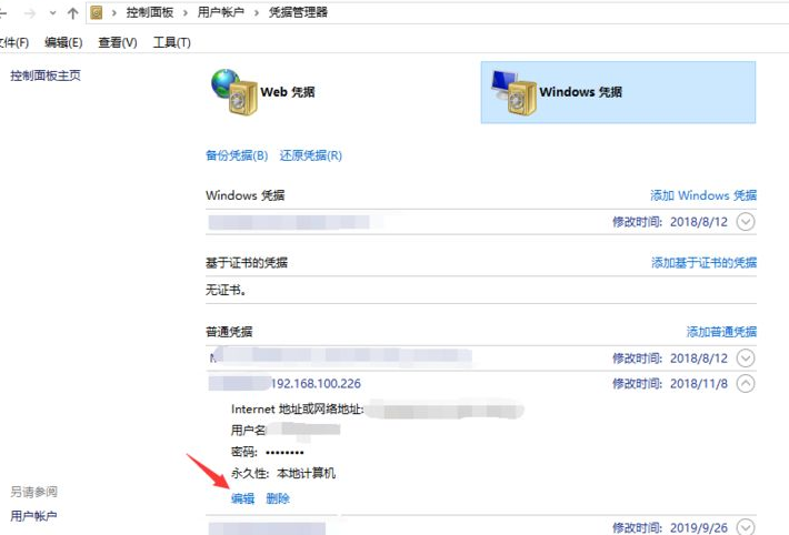 window10怎样共享电脑用户名 win10共享电脑用户名和密码的修改方法