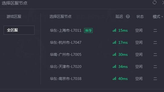 腾讯网游加速器加速CSGO的操作方法