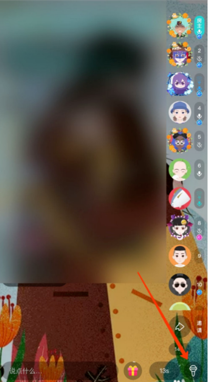 soul在哪加入群聊派对 soul加入群聊派对方法