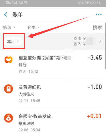 支付宝我的账单怎么删除? 支付宝删除账单记录的步骤方法