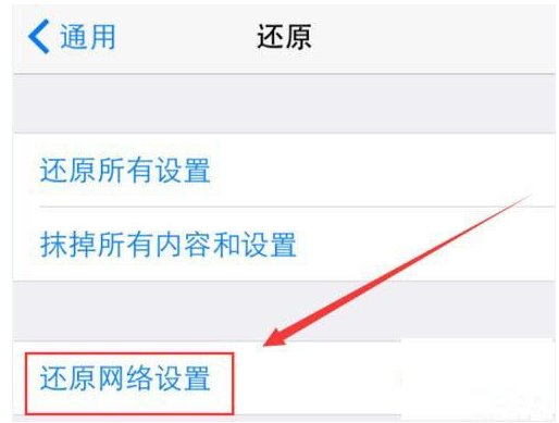 说说Iphone手机连不到WiFi信号，这样解决就OK。