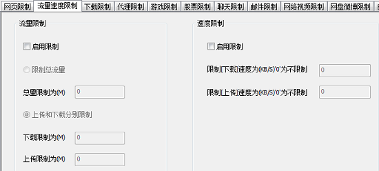 小编教你天易成网管网速限制工具教程。