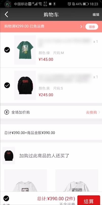 有货加入购物车的操作方法