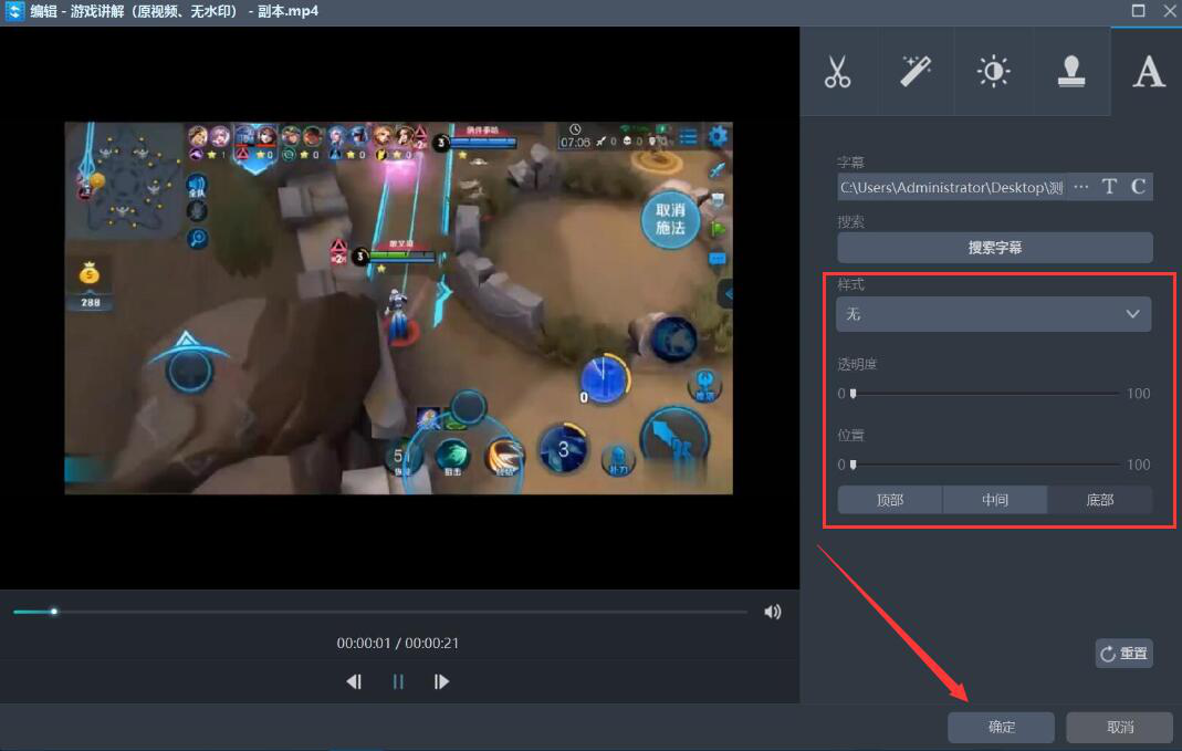 小编分享视频转换王如何给视频添加字幕,视频加字幕方法。