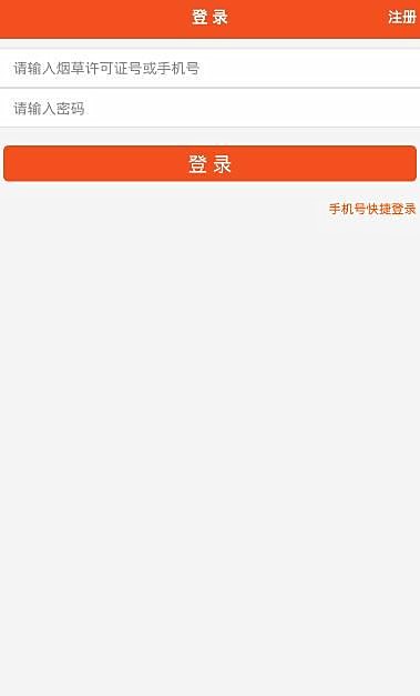 新商盟账号怎么注册?新商盟账号注册的方法步骤