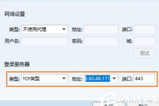 QQ总是掉线怎么回事?导致QQ经常掉线的原因和处理方法(1)