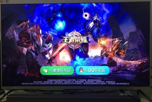 我来教你教你在小米电视上打王者荣耀。