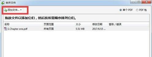 Adobe Acrobat XI Pro合并多个文档的具体步骤