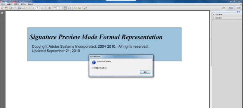 adobe reader如何截图 adobe reader截图方法