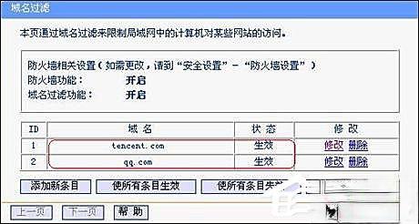 QQ总是掉线怎么回事?导致QQ经常掉线的原因和处理方法(7)