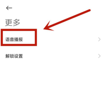 我来分享如何启用小米手机来电播报功能，不担心错过电话。