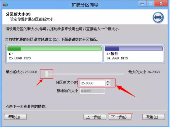 分享一招扩大C盘空间容量。