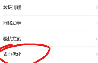 MIUI10关闭WIFI休眠的方法