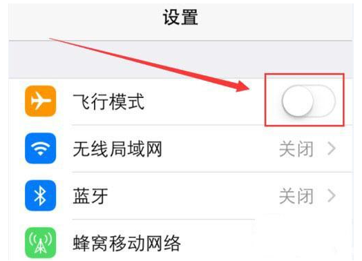 说说Iphone手机连不到WiFi信号，这样解决就OK。