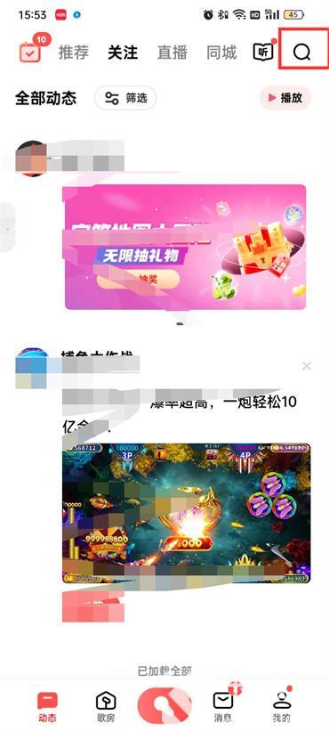 全民k歌加好友怎么加