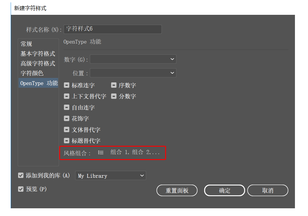 Illustrator中文字格式怎么设置？Illustrator文字格式设置方法