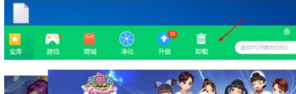 360软件管家将酷狗音乐卸载的操作步骤