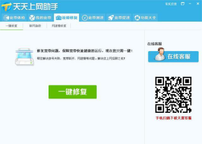 手把手为你讲解天天上网助手怎么样,天天上网助手软件特色介绍。