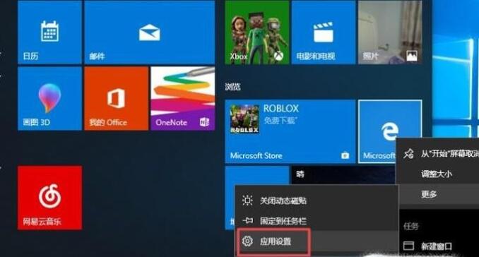 microsoft edge如何卸载 microsoft edge卸载方法