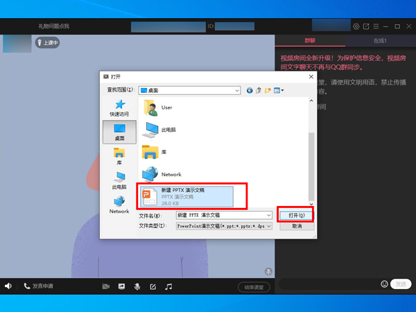 qq群课堂如何放课件？qq群课堂放课件详细步骤