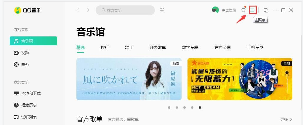 手把手为你讲解如何使用手机控制电脑播放QQ音乐，轻松实现遥控切歌。