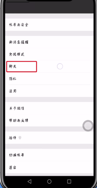 微信中设置回车键发送消息的具体方法