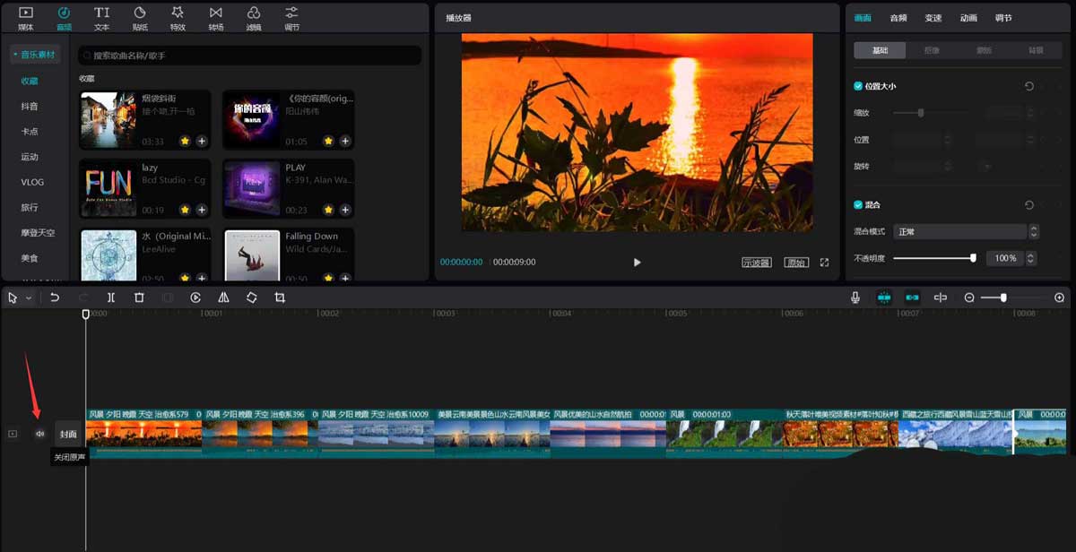 剪映运镜特效怎么制作?剪映运镜特效制作教程