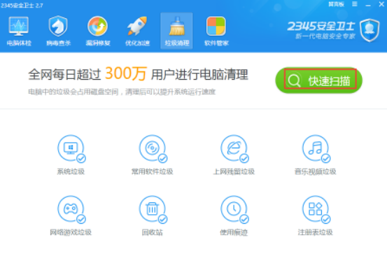 说说2345安全卫士怎么样，有什么强大功能。