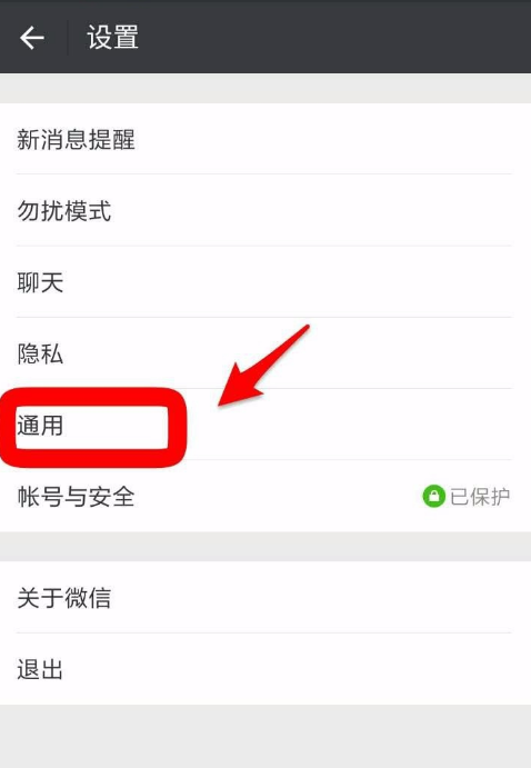 小编教你解决新版微信漂流瓶入口位置介绍。