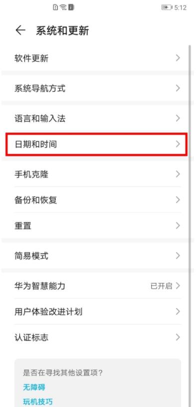 荣耀v40怎么设置24小时 荣耀v40设置24小时方法