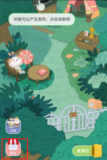 QQ音乐宠物出行准备在哪获取？QQ音乐宠物看演出玩法介绍