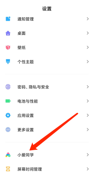 我来分享如何启用小米手机来电播报功能，不担心错过电话。